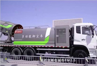 雄獅重工多功能抑塵車宣傳視頻 雄獅重工多功能抑塵車宣傳視頻